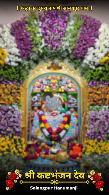 KASHTBHANJANDEV 30.11.2025