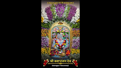 KASHTBHANJANDEV 30.11.2025