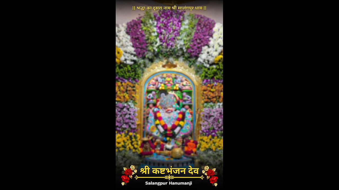 KASHTBHANJANDEV 30.11.2025