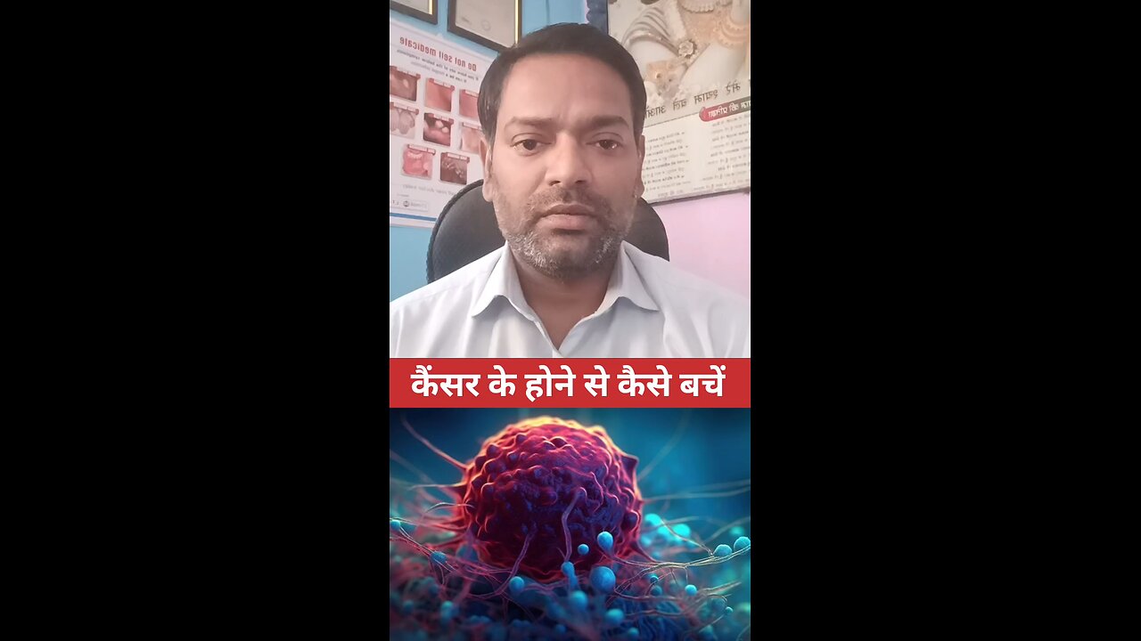 कैंसर से कैसे बचें ।