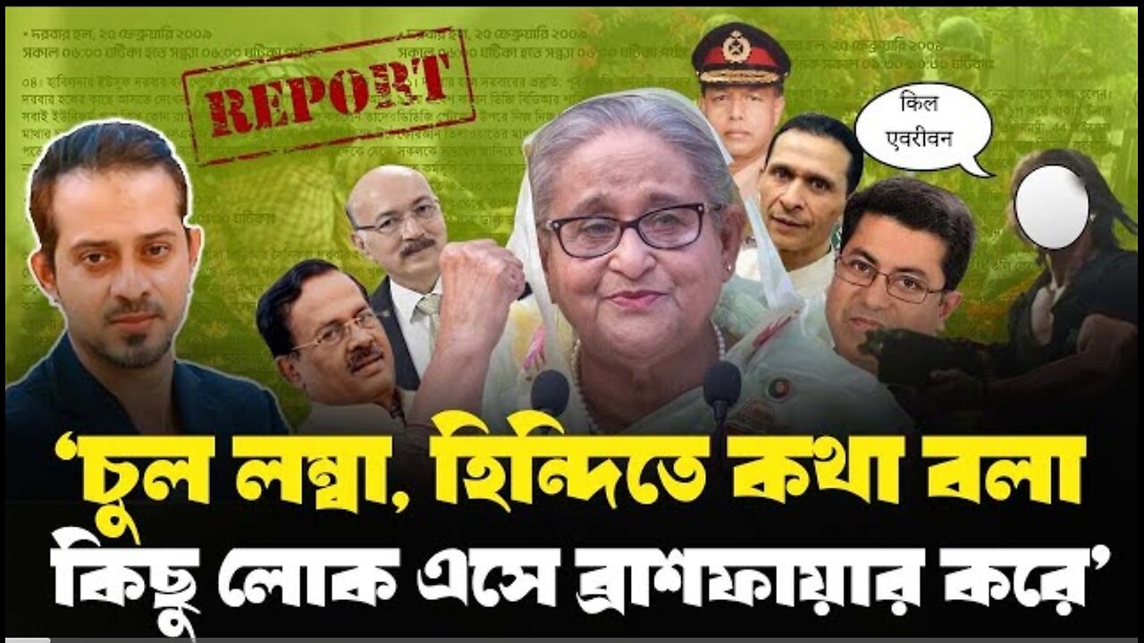 বিডিআর বিদ্রোহের সকাল ৯টা থেকে সন্ধ্যা ৬টা পর্যন্ত যেভাবে চলে হ'ত্যা'য'জ্ঞ , @elias_hossain