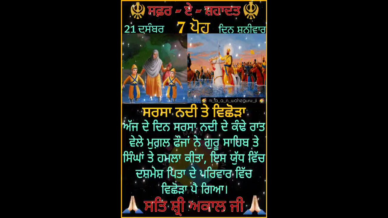 waheguru ji