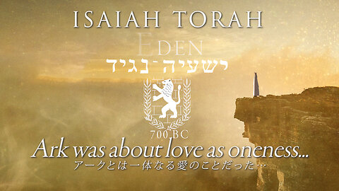 Ark was about love as oneness. | Isaiah