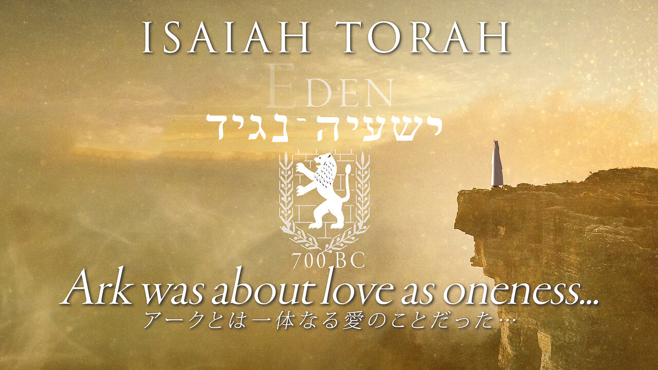 Ark was about love as oneness. | Isaiah