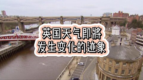 英国天气即将发生变化的迹象