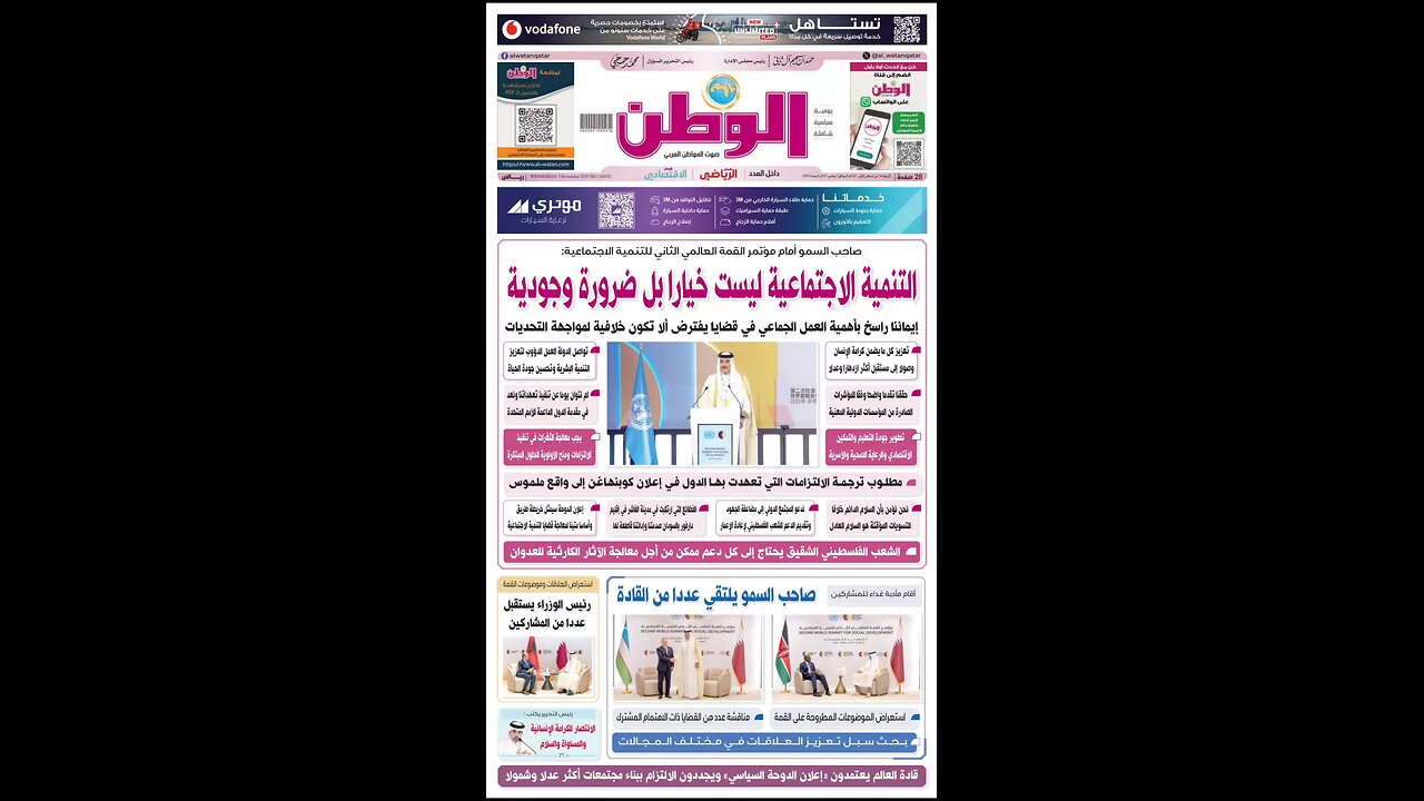 اليوم الأربعاء 05 نوفمبر 2025