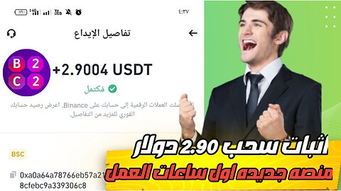 مراجعة لمنصة جديدة ومشاركة تجربتي الشخصية للعمل علي موقع B2LOOP | عرض لنتائج السحب