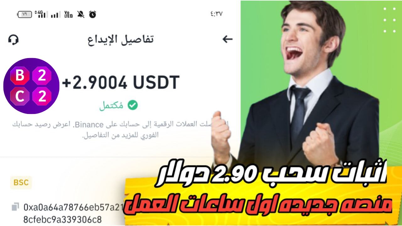 مراجعة لمنصة جديدة ومشاركة تجربتي الشخصية للعمل علي موقع B2LOOP | عرض لنتائج السحب