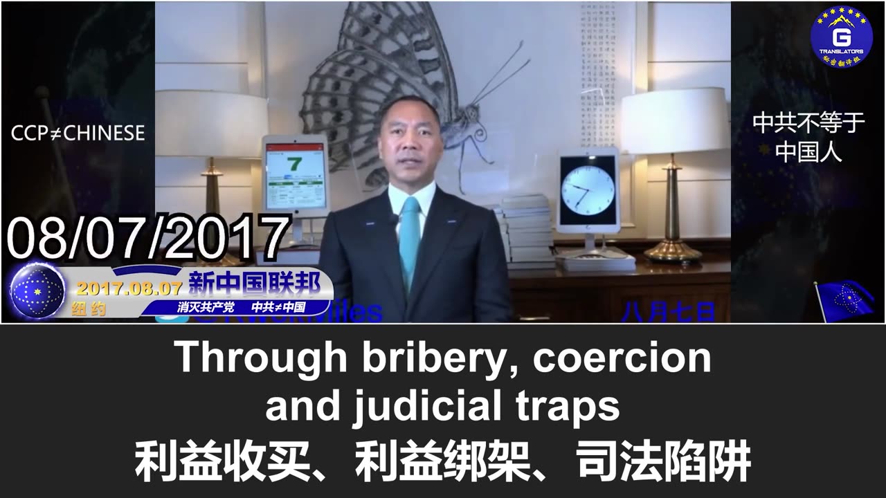 郭文贵先生2017年警告:蓝金黄与3F计划已在美国、欧洲、日本全面渗透,构成对西方文明世界的巨大现实威胁