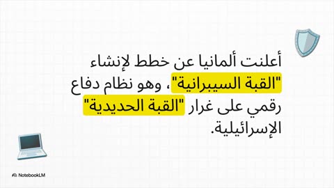 الذكاء الاصطناعي ضد الذكاء الاصطناعي: لماذا أصبحت جبهة الحرب القادمة غير مرئية