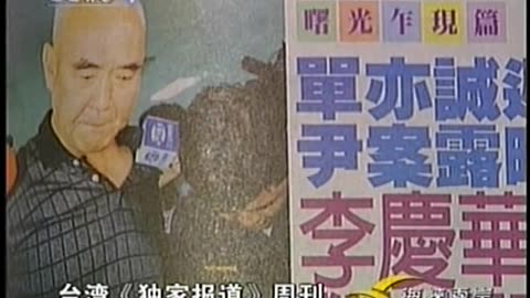 China Central TV CCTV3 September 12, 2001 1030am-1100am CST