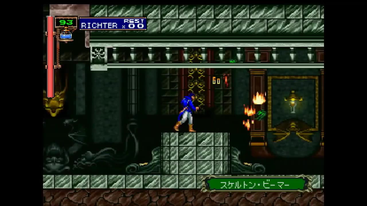 Akumajou Dracula X:Gekka no Yasoukyoku:Richter Playthrough 6