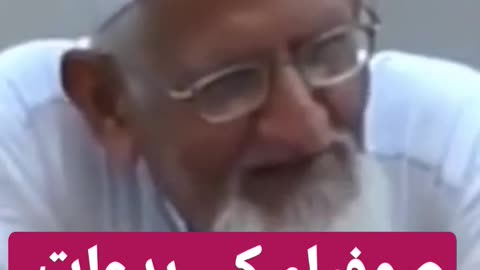 Sufia ki Biddat #sheikhulislammaulanaishaq #shorts #viraltiktok #viral