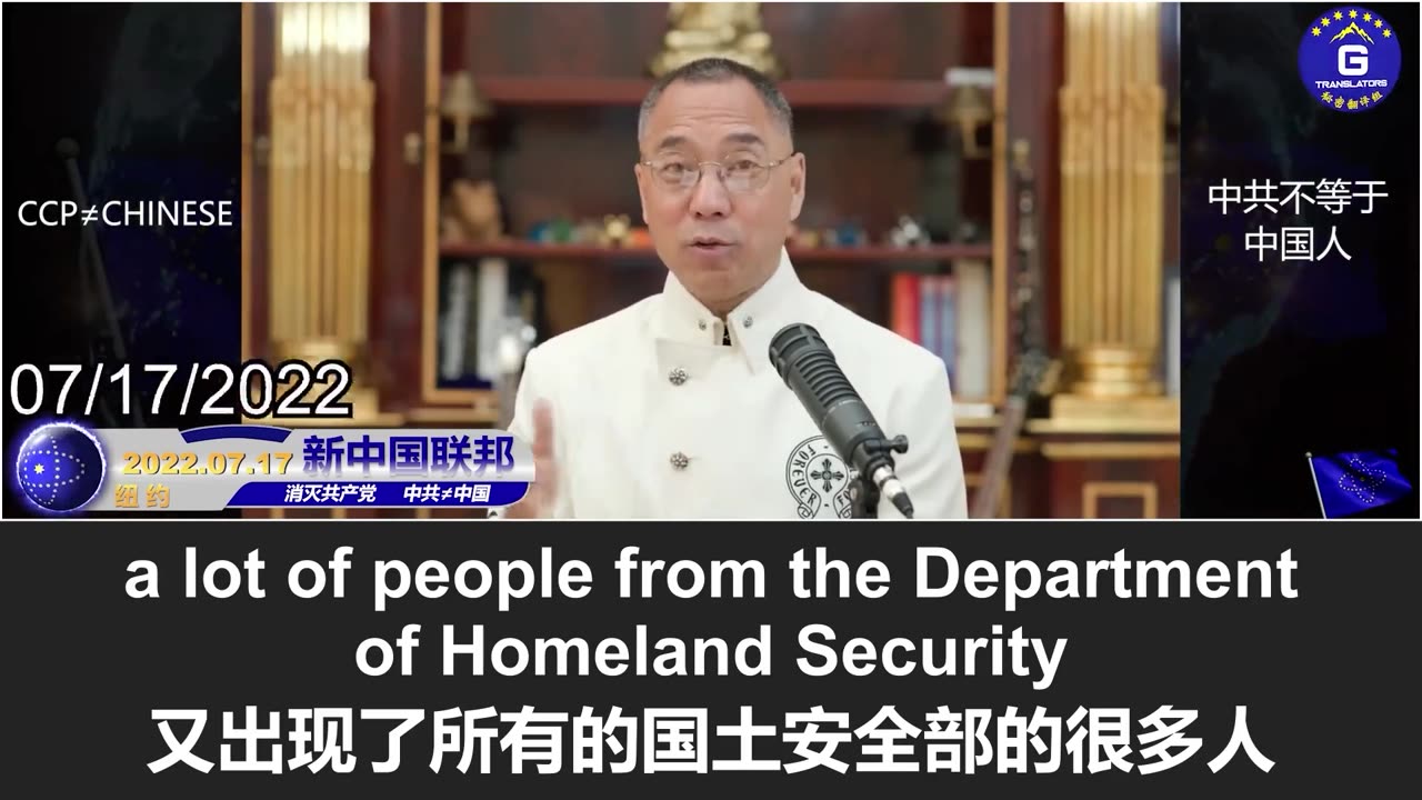 试图推动郭文贵遣返的Pras Michel被判14年！