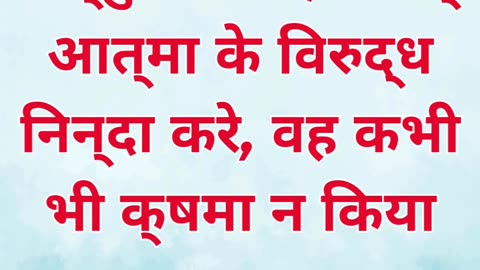 “अक्षम्य पाप की चेतावनी” मरकुस 3:28,29.#shortvideo #reels #youtubeshorts #ytshorts #youtube #shorts