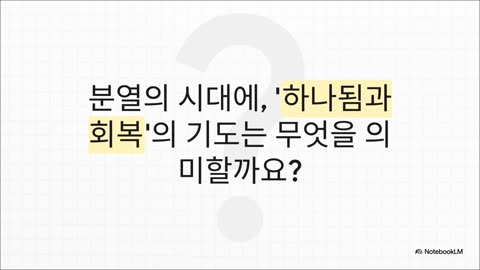 교회와 국가를위한 짧은 기도 내용(1)