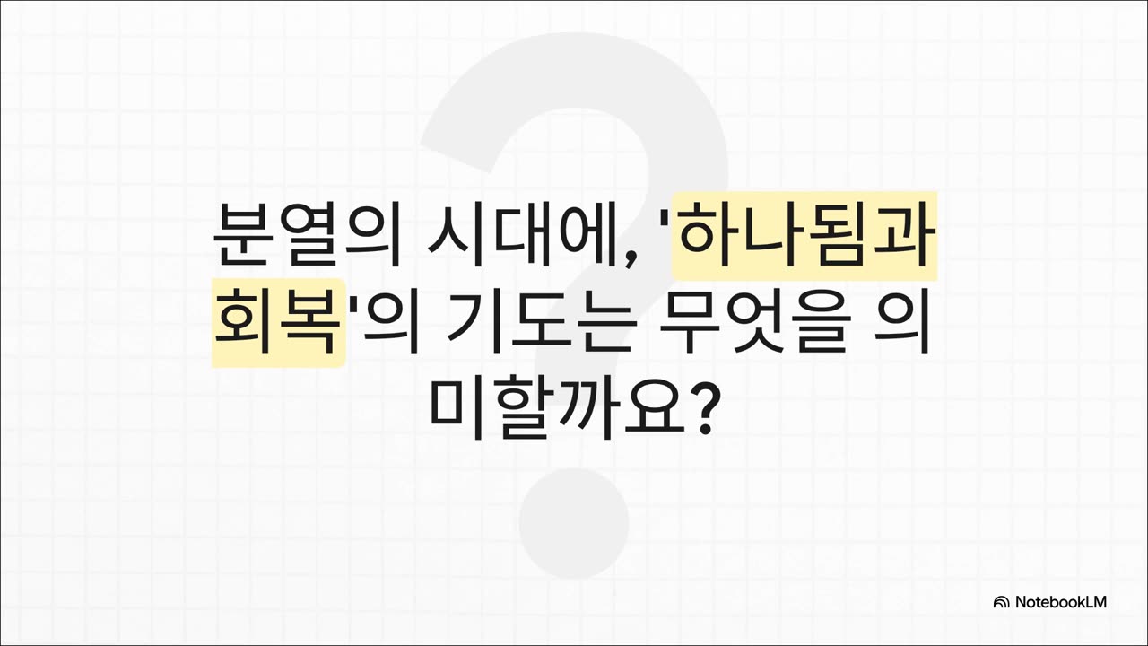 교회와 국가를위한 짧은 기도 내용(1)