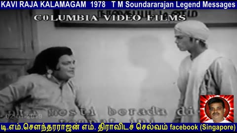 T M Soundararajan Legend MESSAGES kaviraja kalemegam 1978 VOL 6