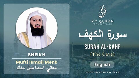 📖 Surah Al-Kahf with English Translation | Recited by Mufti Menk