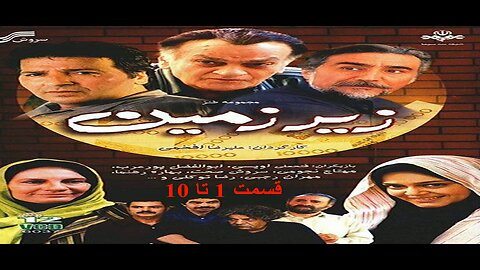 Zir_Zamin 1 To 10 l 10 سریال زیر زمین قسمت 1 تا
