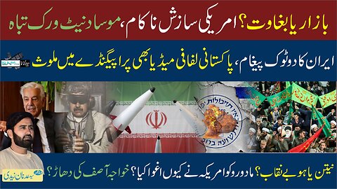 Islam Times V Log 10-01-2026 اسلام ٹائمز وی لاگ