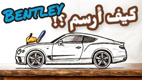 Tutorial✍️||Draw Bentley||🔵