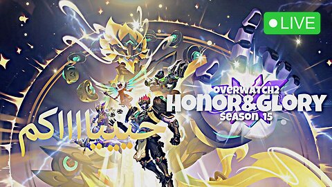 Overwatch 2 New Season 15 حيييييااااااكم