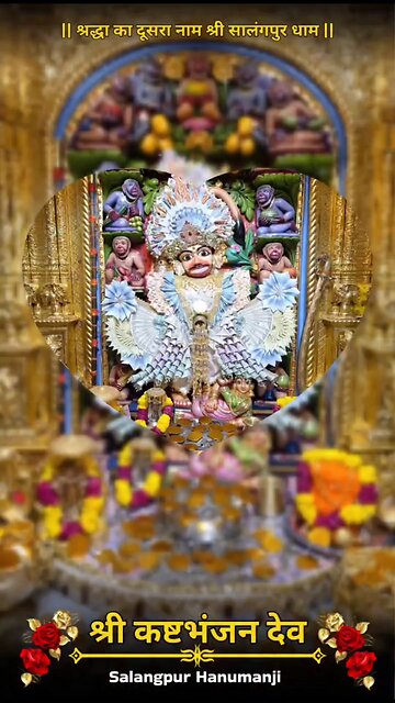 KASHTBHANJANDEV 18.10.2025