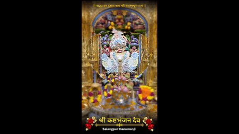 KASHTBHANJANDEV 18.10.2025