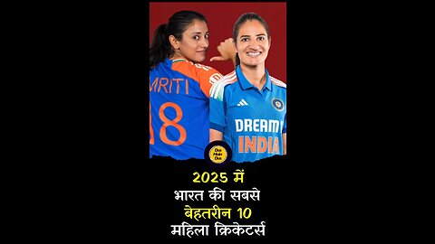 Top 10 Most Famous Indian Female Cricketers. #famous #indian #female #cricketer #2025 #viral