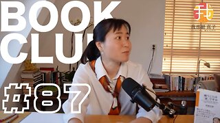 BOOK CLUB#87 一緒に読書しよう！POMODORO 25/5【ライブ配信】1/6 21:00~