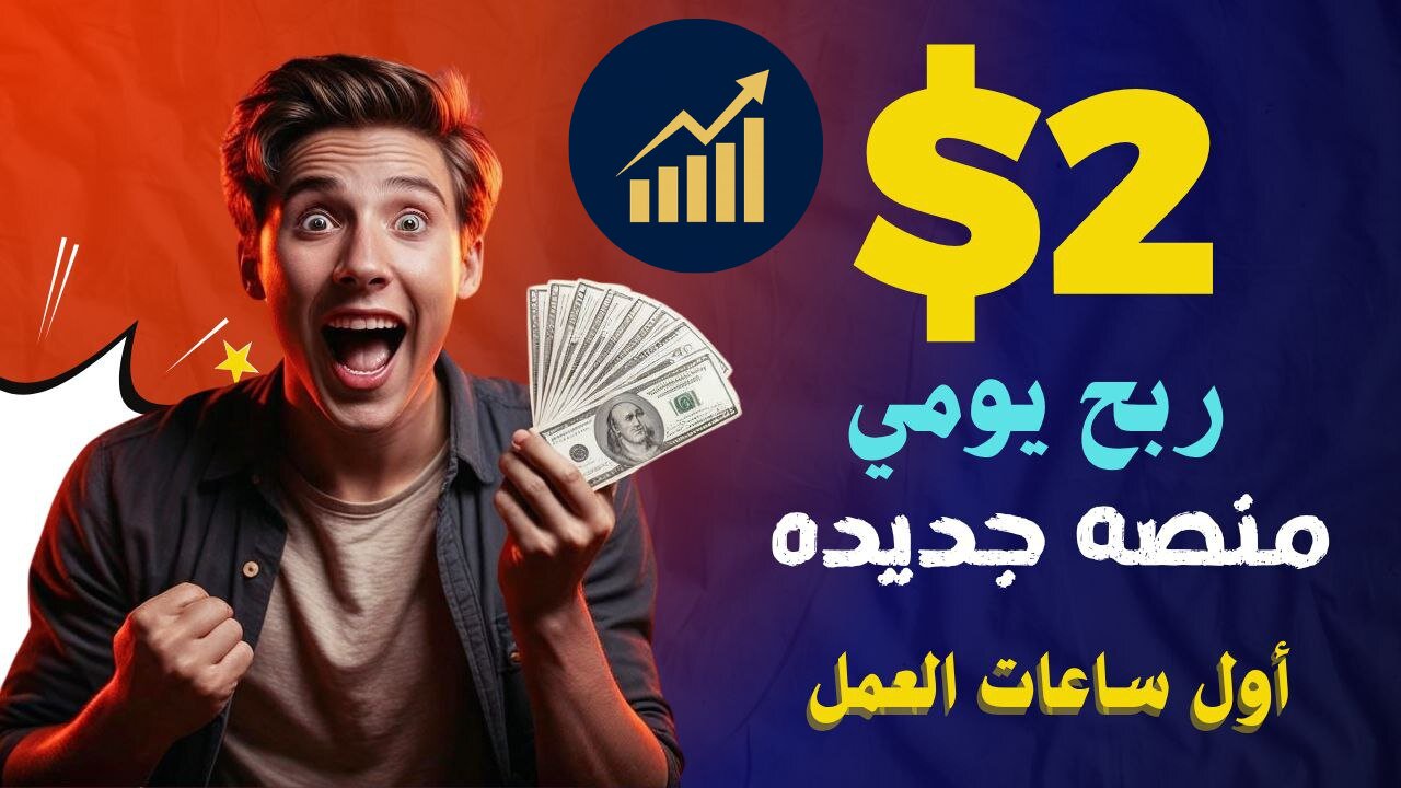 شرح ومراجعة لمنصة ربح جديدة لربح 2.25$ يوميا من خلال موقع Crest Trading | عرض لنتائج السحب