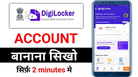 How To Create DigiLocker Account | Step By Step Guide To Make DigiLocker ID 2025