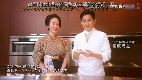 日劇 » 澪之料理帖(2017) 05翡翠一口珠