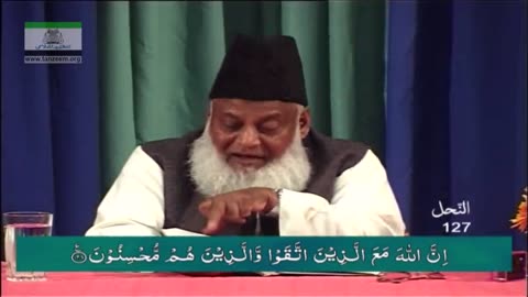 Bayan-ul-Huda English (AN-NAHAL 111 127 To BANI-ISRAEL 40) By Dr. Israr Ahmed | 64/114