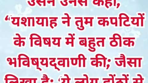 “होठों से नहीं, हृदय से आराधना” मरकुस 7:6. #shortvideo #shorts #youtubeshorts #ytshorts #youtube #yt