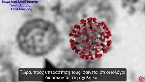 ΤΟ ΤΕΛΟΣ ΤΗΣ ΘΕΩΡΙΑΣ ΤΩΝ ΜΙΚΡΟΒΙΩΝ-ΪΩΝ