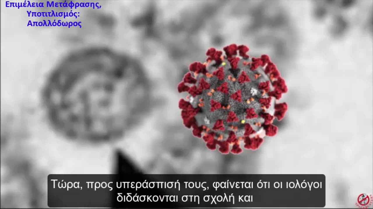 ΤΟ ΤΕΛΟΣ ΤΗΣ ΘΕΩΡΙΑΣ ΤΩΝ ΜΙΚΡΟΒΙΩΝ-ΪΩΝ