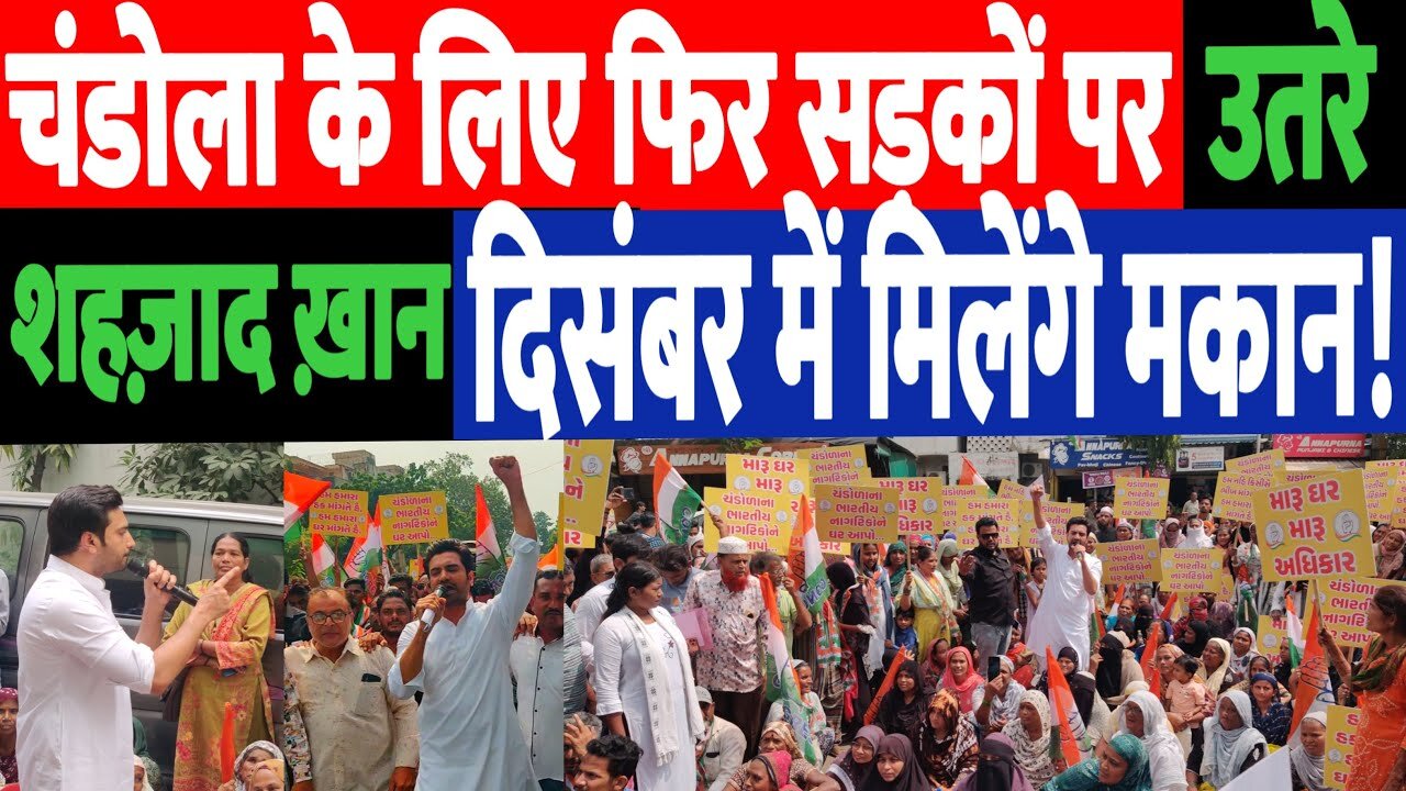 चड़ोलावालों के लिए फिर सड़क पर उतरे Shehzad Khan, दिसंबर में मिलेंगे मकान! Desh Live | Sahal Qureshi