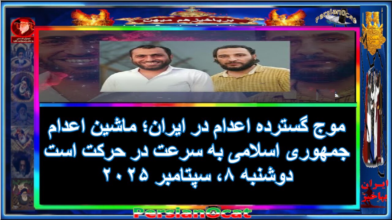 موج گسترده اعدام_ در ایران؛ ماشین اعدام جمهوری اسلامی به سرعت در حرکت است