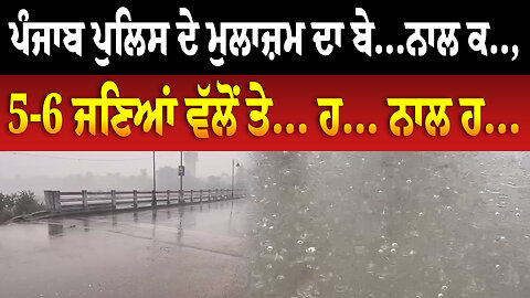 ਮੌਸਮ ਨੇ ਬਦਲਿਆ ਮਿਜਾਜ਼, ਗੜੇਮਾਰੀ ਤੇ ਤੇਜ਼ ਹਵਾਵਾਂ ਨੇ ਵਧਾਈ ਠੰਡ