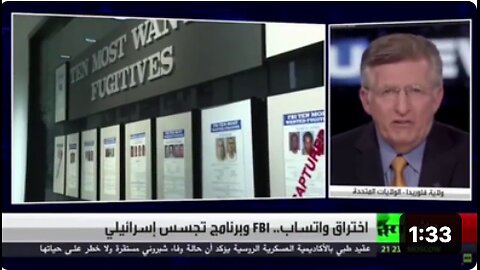 Was Jeffrey Epstein a fake billionaire funded by the Israeli Mossad ?