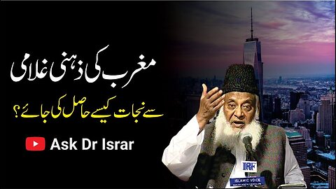 Magrib ki Zahni Ghulami say Nijaat Kasay Mumkin Hai ? | Dr. Israr Ahmed R.A | Quetion Answer
