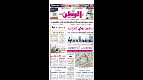 PDF اليوم الأحد 28 سبتمبر 2025