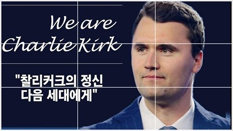 #WeAreCharlieKirk#MemorialRallyForCharlieKirk#MAGA#CharlieKirkSpiritsToGeneraltionsToCome#RIPCharlie