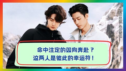 Destined Connection? They’re Truly Each Other’s Lucky Charm 💫