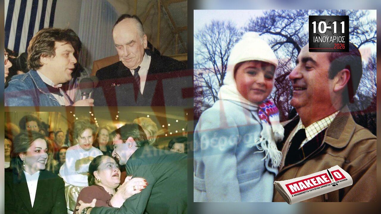 Τίζερ Εφημερίδας Μακελειό για την Εθνική Απελευθέρωση Σαββατοκύριακο 10 & 11 Ιανουαρίου 2026