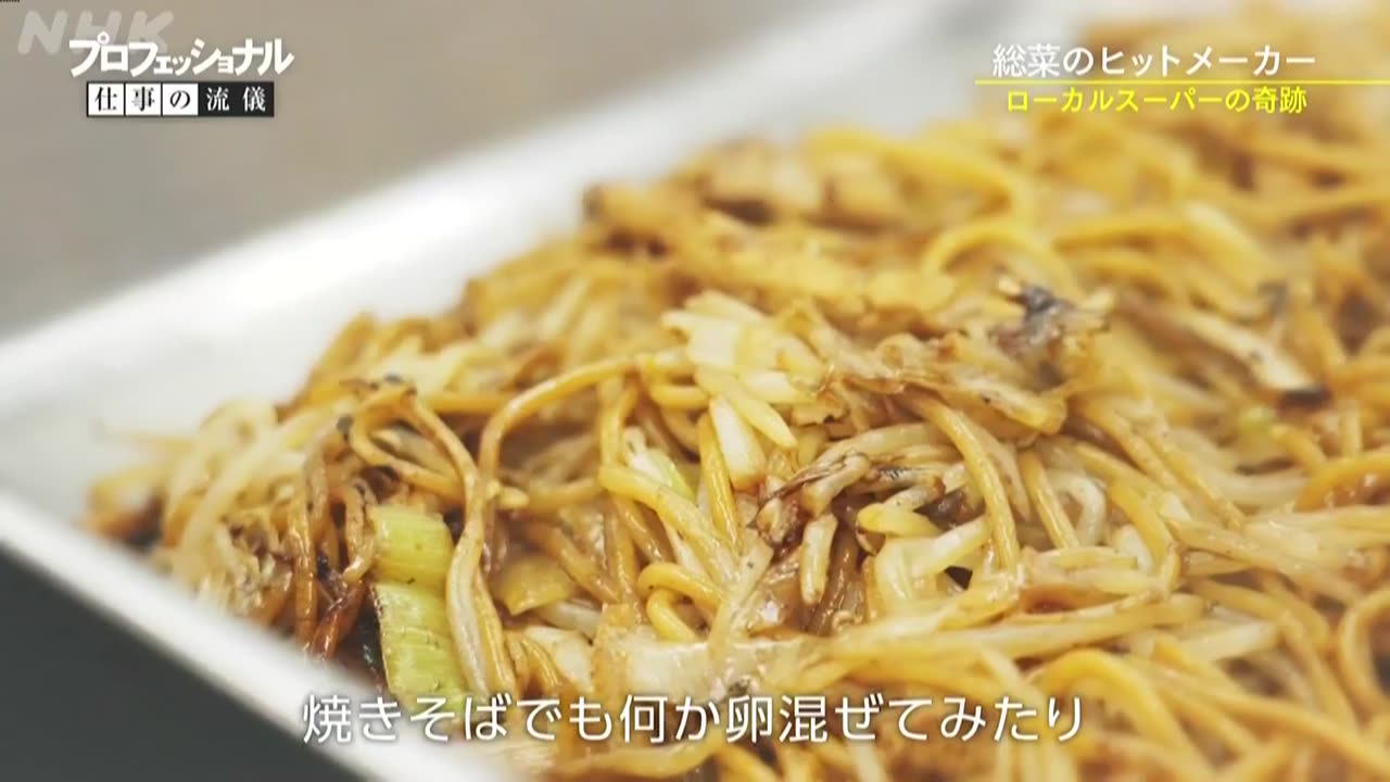 プロフェッショナル 仕事の流儀 いつも厨房から家族を思って～スーパー総菜部長 梶原正子～