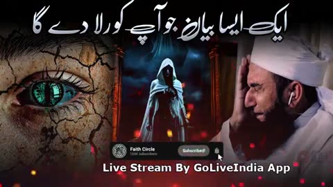 Molana Tariq Jameel Emotional Crying Bayan