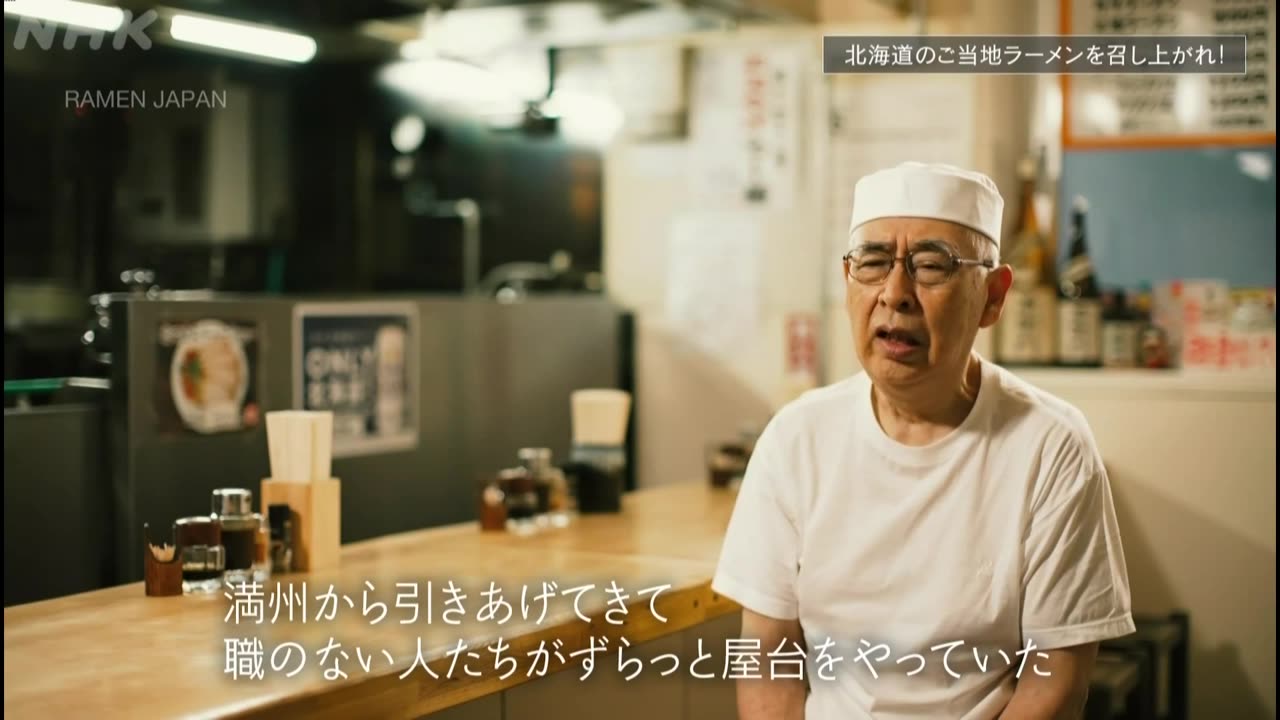 ラーメンJAPAN 5min. 北海道